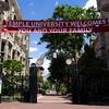 image of TU Welcome banner on Polett Walk
